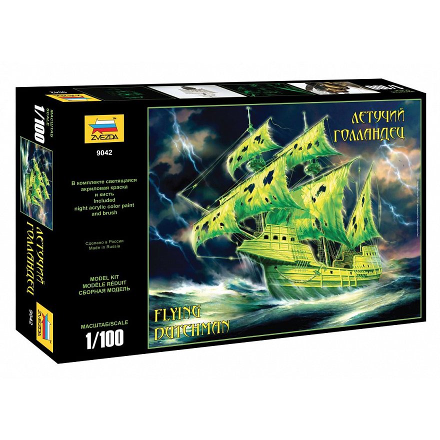 Flying Dutchman (Ghost Ship)  Zvezda