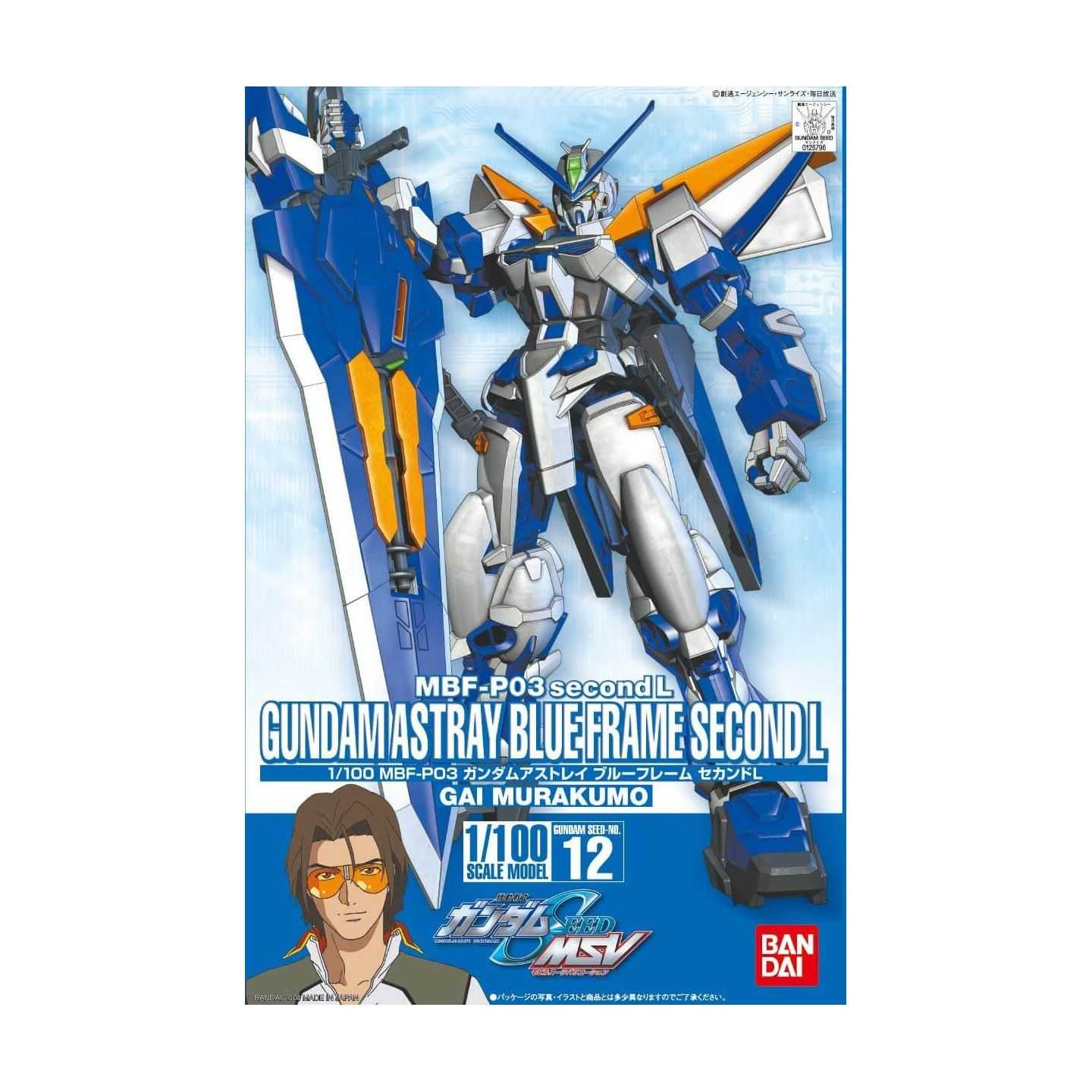 Gundam Astray Blue Frame 2nd L Bandai