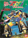 Arale serie Ribugigo