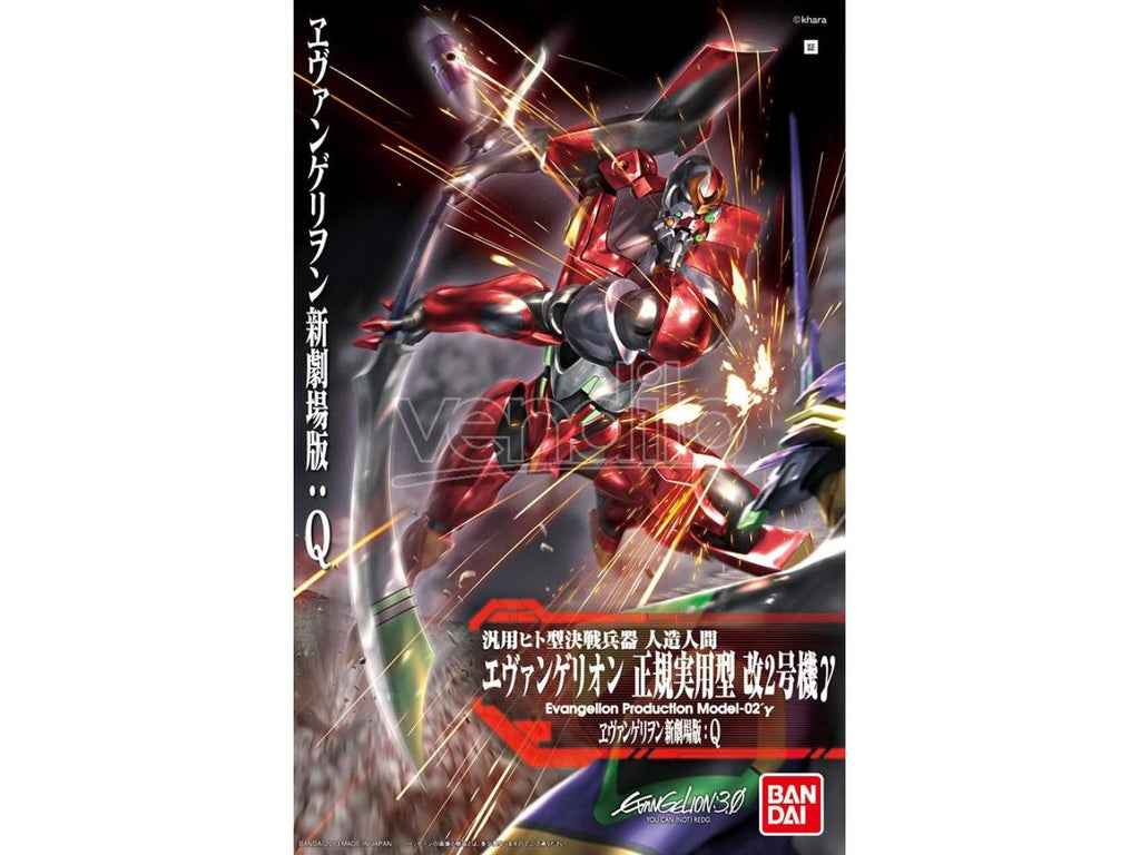 Evangelion Unit-02` Gamma