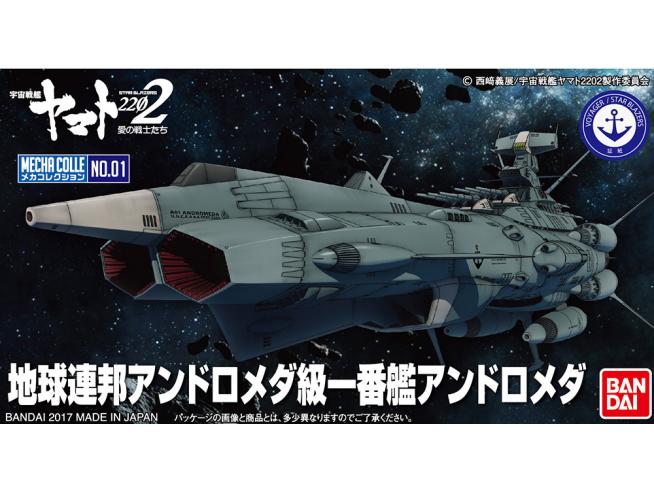 Yamato 2202 Mecha Collection Andromeda