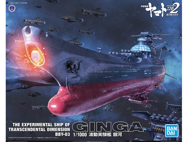 Yamato Ginga Experimental Ship 1/1000