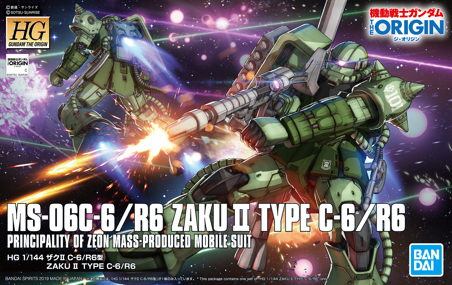 HG Zaku II Type C-6 R6