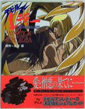 Devil Lady Animation Memories - Mornig special edition