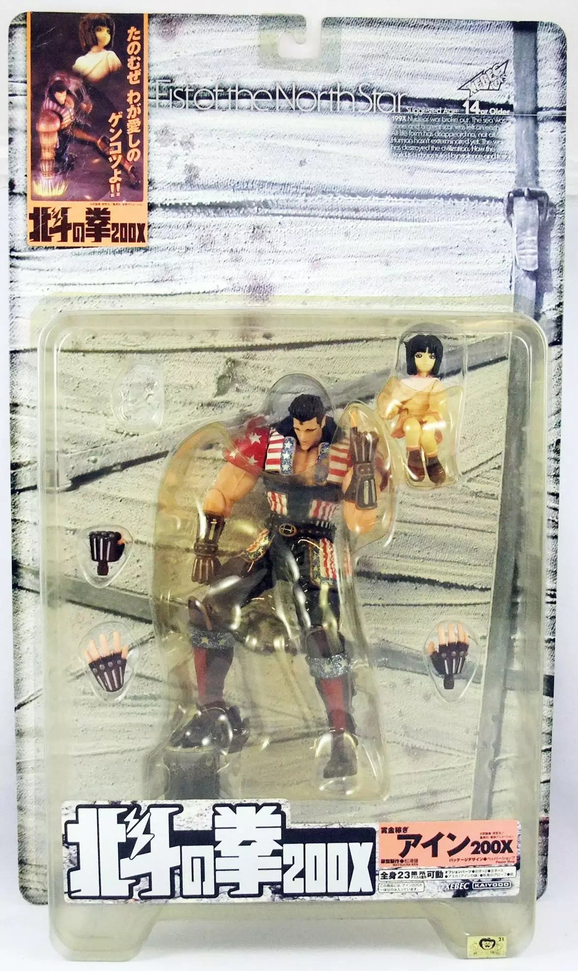 Kaiyodo VIOLENCE ACTION FIGURE Ain 200X