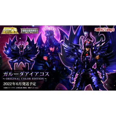 Saint Cloth Myth Ex Garuda OCE