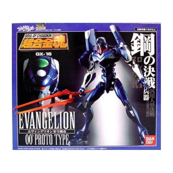 Eva 00 blue Soul of chogokin GX-16