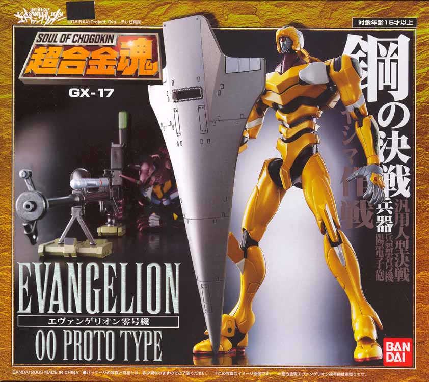 Eva 00 yellow Soul of chogokin GX-17