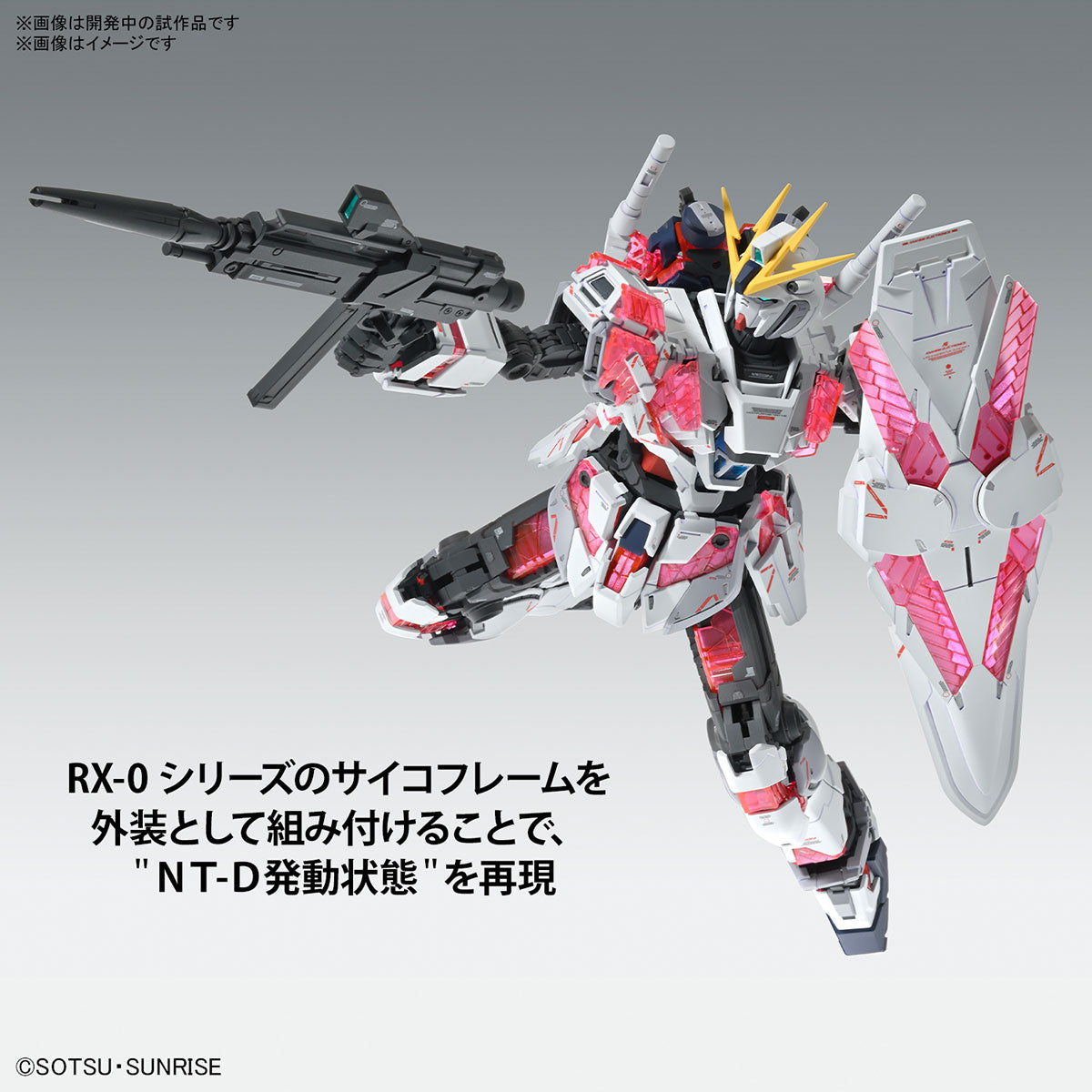 Mg Gundam Narrative C-Packs Ver Ka