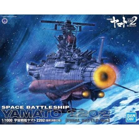 Yamato 2202 Final Battle 1/1000