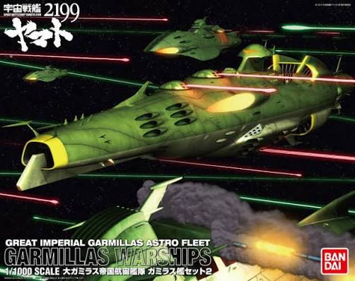 Gamiras Set 2 Bandai