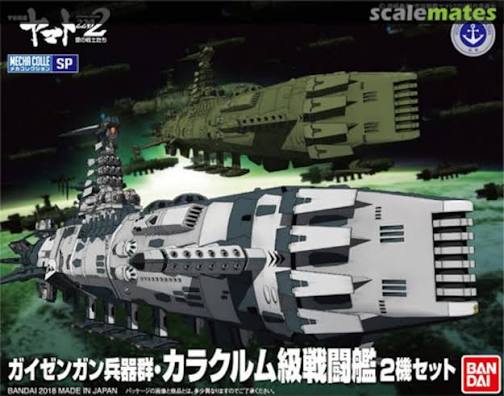 Yamato Mecha Collection Guyzengun 2 Ship set