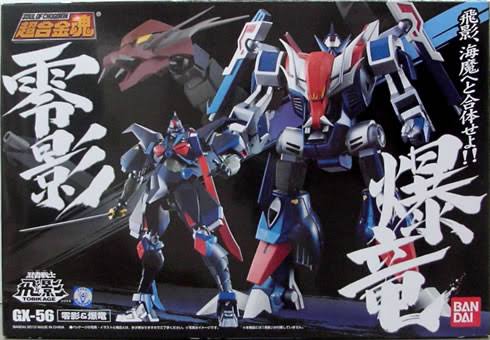 Soul of Chogokin GX-56 Zerokage & Bakuryu