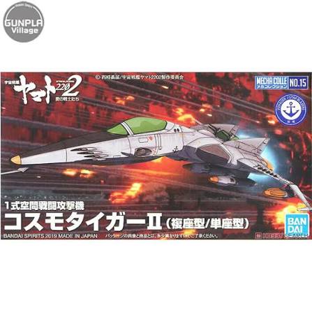 Yamato Mecha Collection Type 1 space F Tiger 2