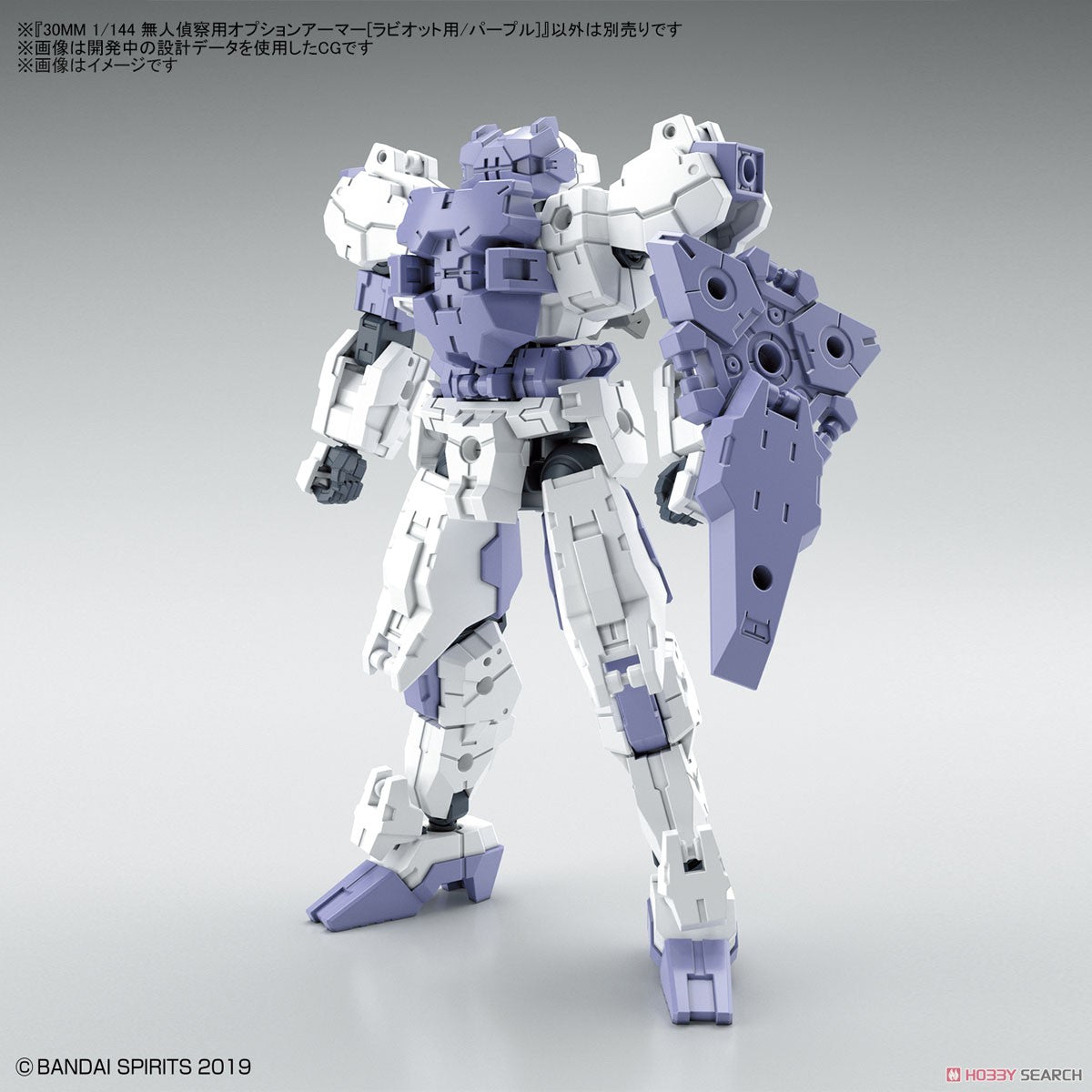 30MM Op Arm spy drone rabiot purple