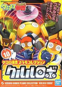 Keroro Plamo Kururu Robot Model kit