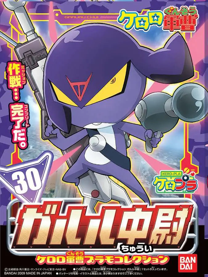 Keroro Plamo Liutenant Garuru Model kit