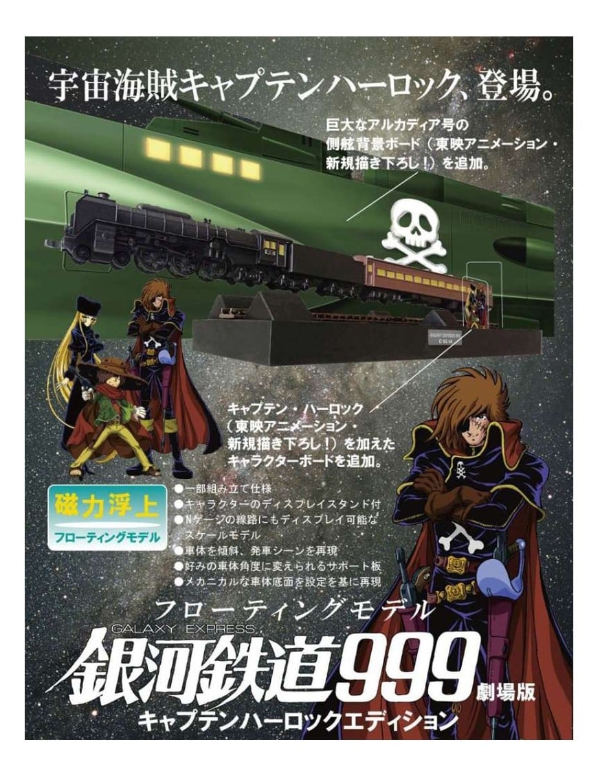 Galaxy Express 999 The Movie Captain Harlock Edition Model
