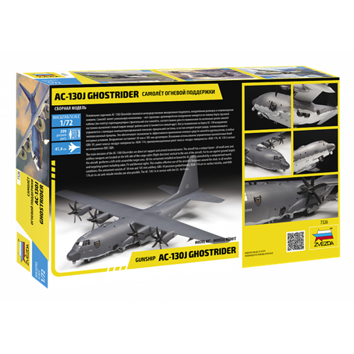 C-130J Gunship Ghostrider