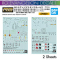 Rg Evangelion Decal 1