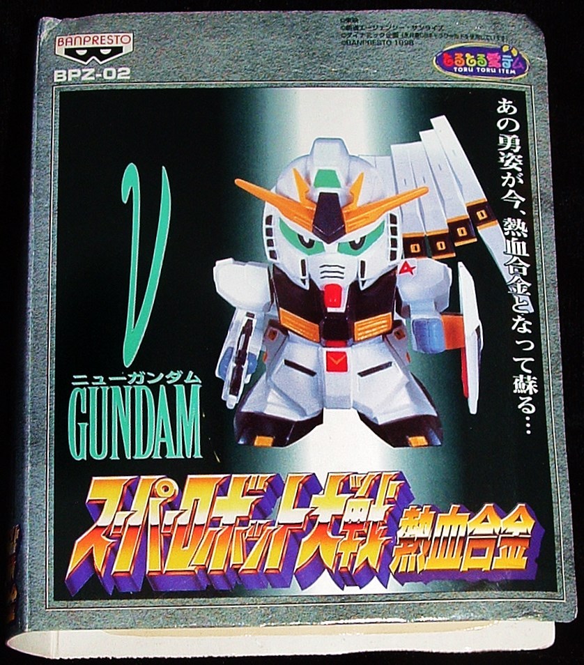 Banpresto Gundam V