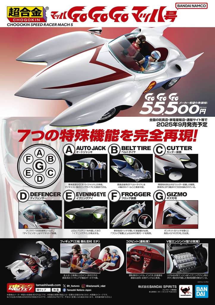 Speed Racer Chogokin Diecast Model Mach