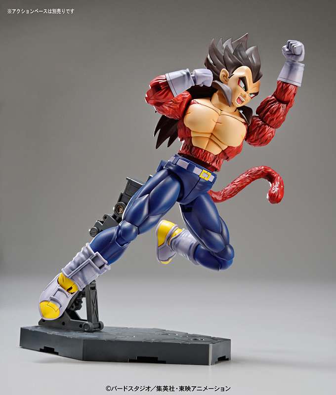 Figure rise super Saiyan 4 Vegeta