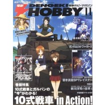 Dengeki hobby magazine November 2013