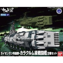 Yamato Mecha Collection Guyzengun 2 Ship set