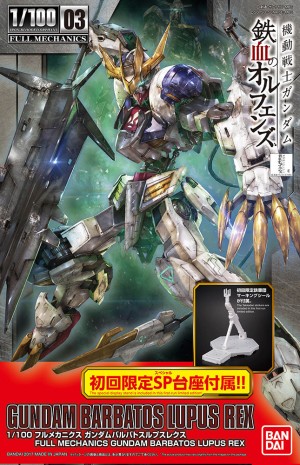Orphans Gundam Barbatos Lupus new LTD Bandai